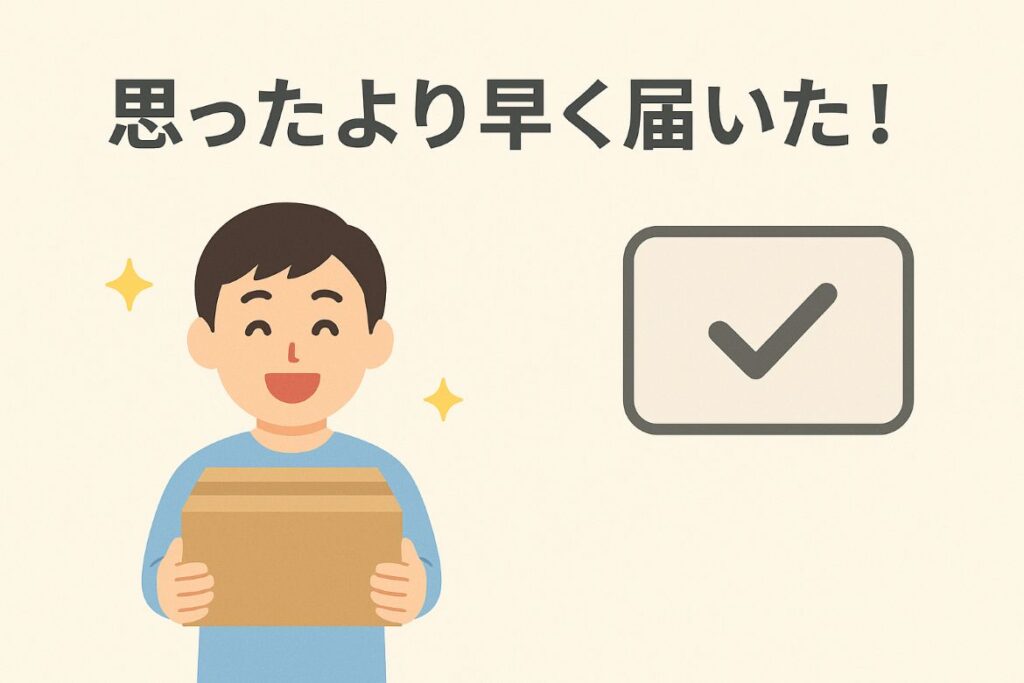 口コミで好評の短納期対応がわかる画像